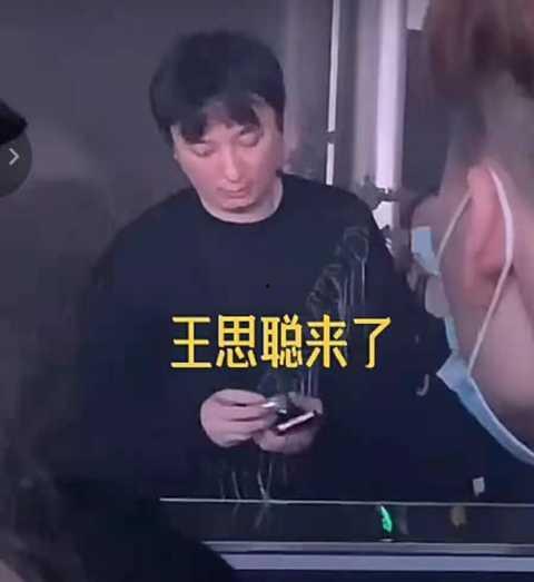 王思聪爆料最新视频,娱乐圈幕后真相大曝光！  第1张